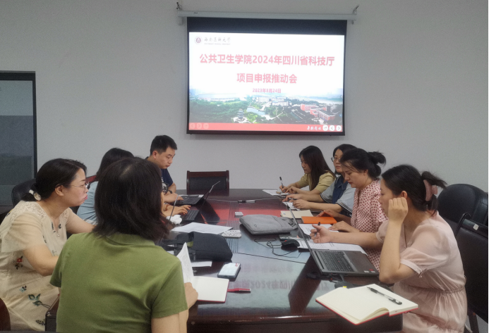2024年四川省科技厅项目申报推动会