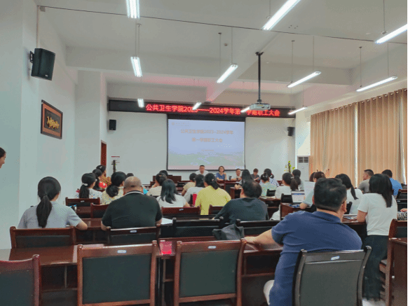 Mksport体育召开2023-2024学年第一学期职工大会