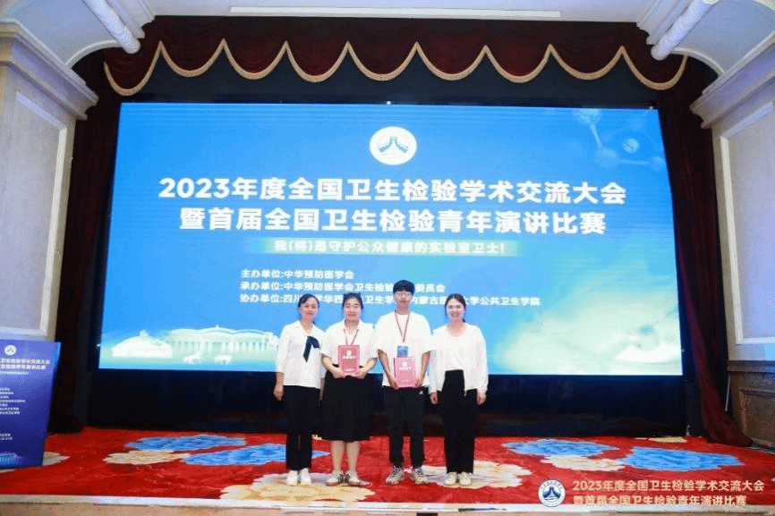 公司师生在2023年度全国卫生检验学术交流大会暨首届全国卫生检验青年演讲比赛中喜获佳绩