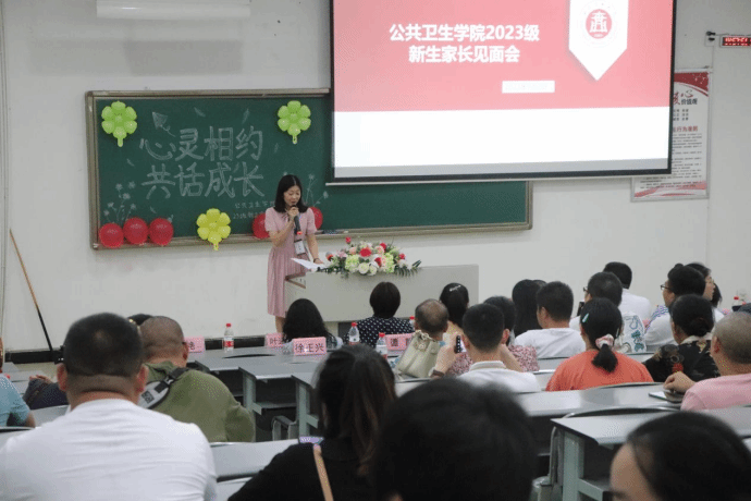 公司举行2023级新生家长见面会